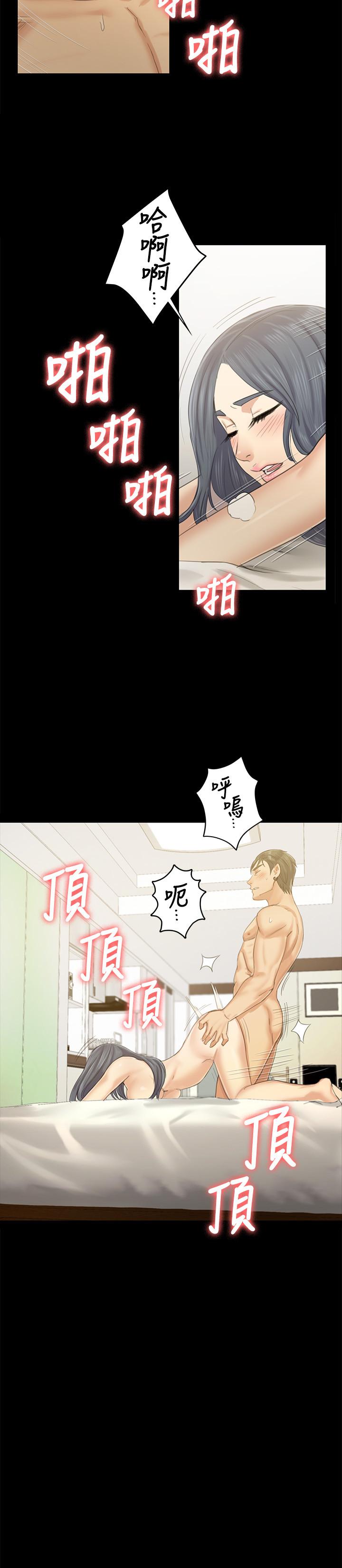 KTV情人 第84話-火熱的冬季清晨 第21页