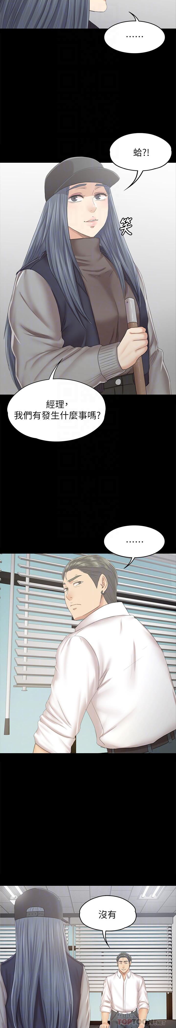 KTV情人 第85話-離職前同事的警告 第10页