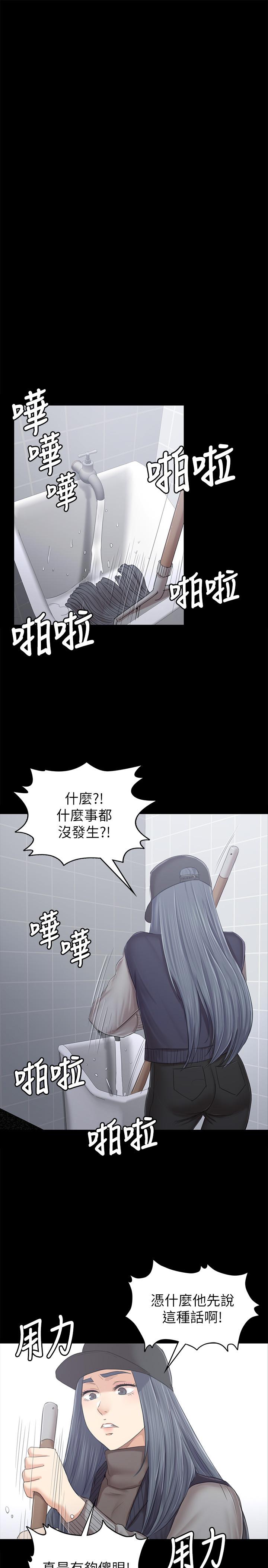 KTV情人 第85話-離職前同事的警告 第13页