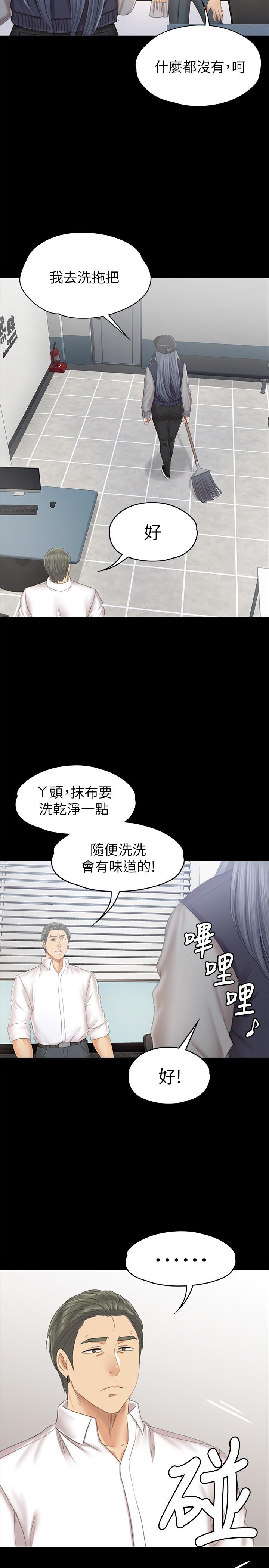 KTV情人 第85話-離職前同事的警告 第11页
