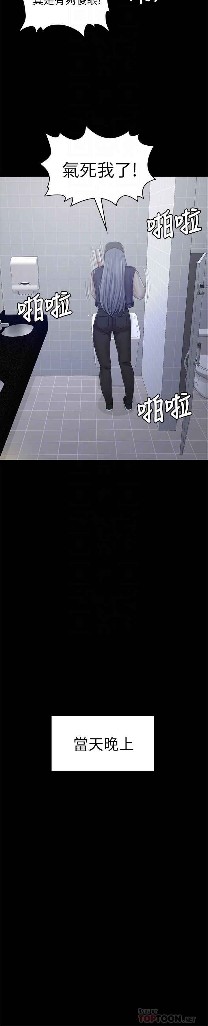 KTV情人 第85話-離職前同事的警告 第14页