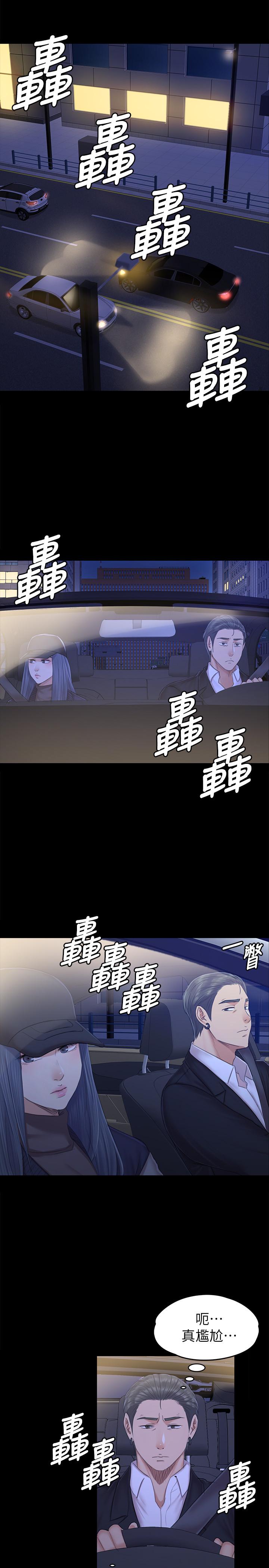 KTV情人 第85話-離職前同事的警告 第15页