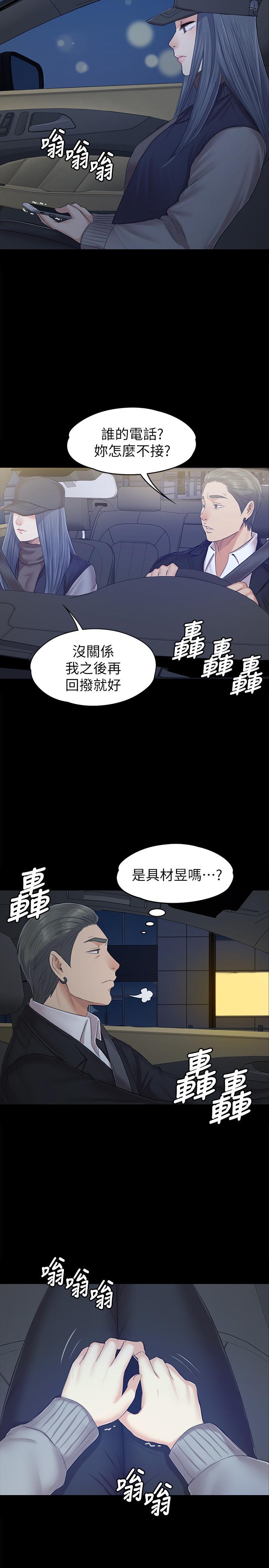 KTV情人 第85話-離職前同事的警告 第17页