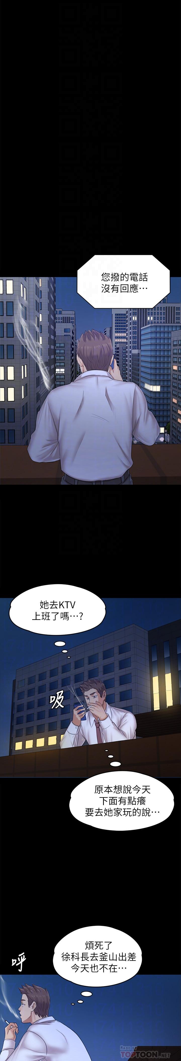 KTV情人 第85話-離職前同事的警告 第18页
