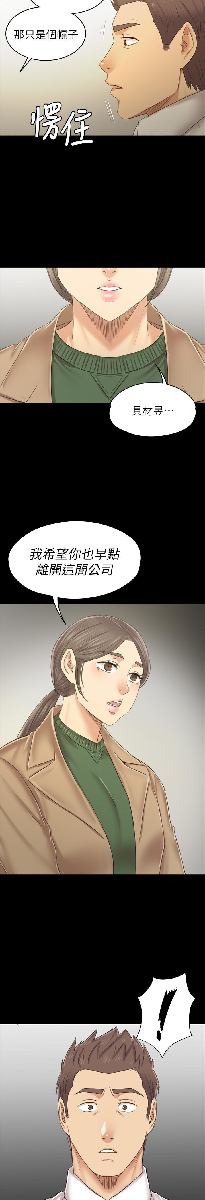 KTV情人 第85話-離職前同事的警告 第27页