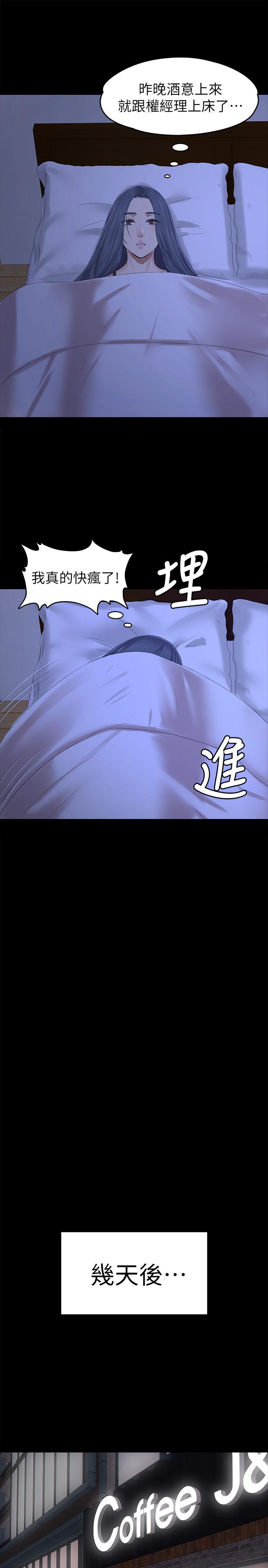 KTV情人 第85話-離職前同事的警告 第21页