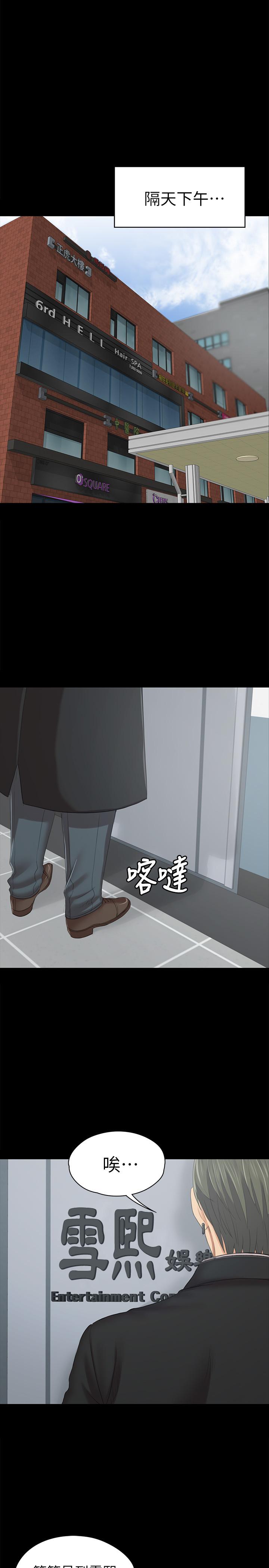 KTV情人 第85話-離職前同事的警告 第2页