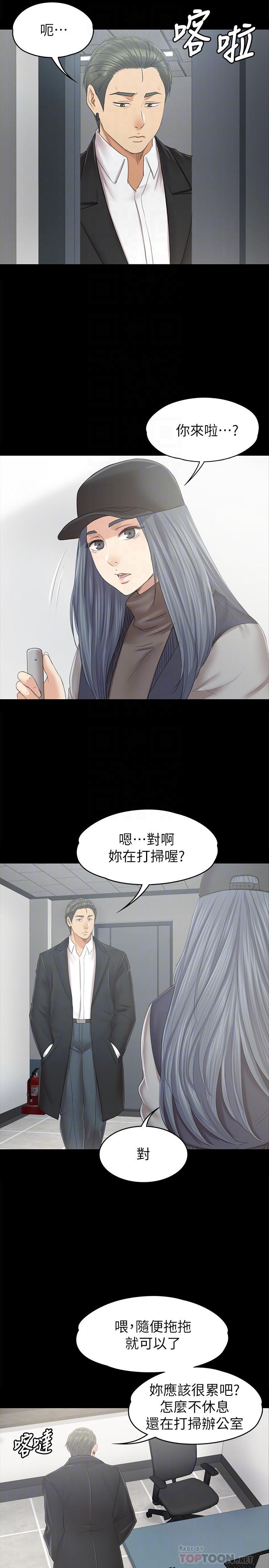 KTV情人 第85話-離職前同事的警告 第4页