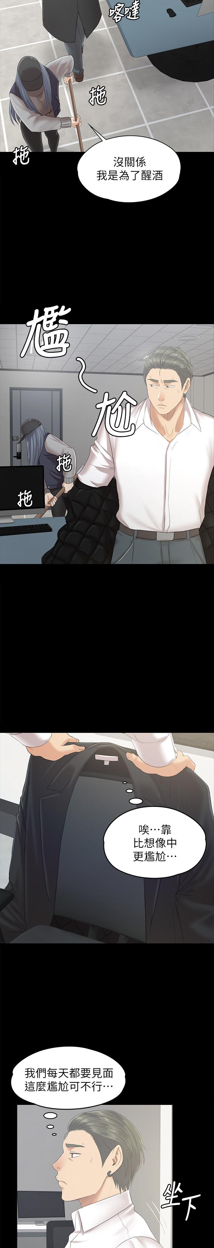 KTV情人 第85話-離職前同事的警告 第5页
