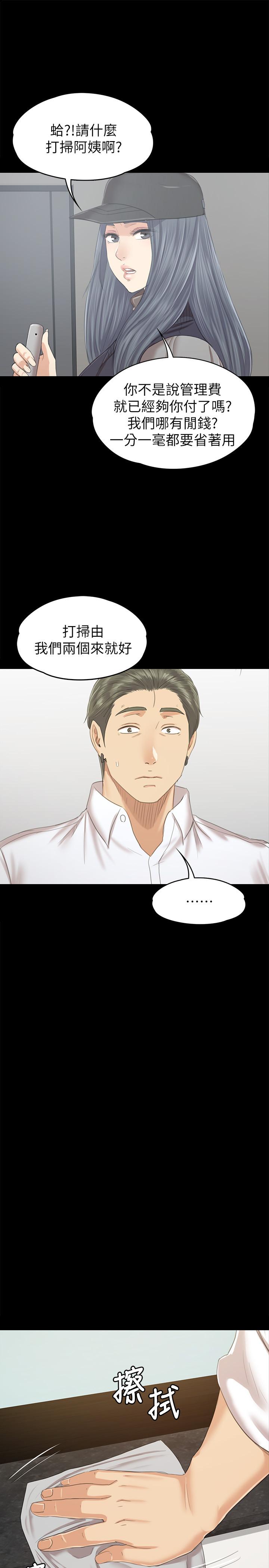 KTV情人 第85話-離職前同事的警告 第7页