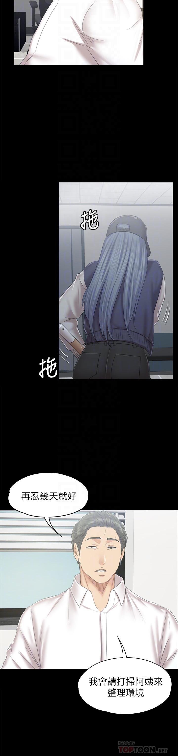 KTV情人 第85話-離職前同事的警告 第6页