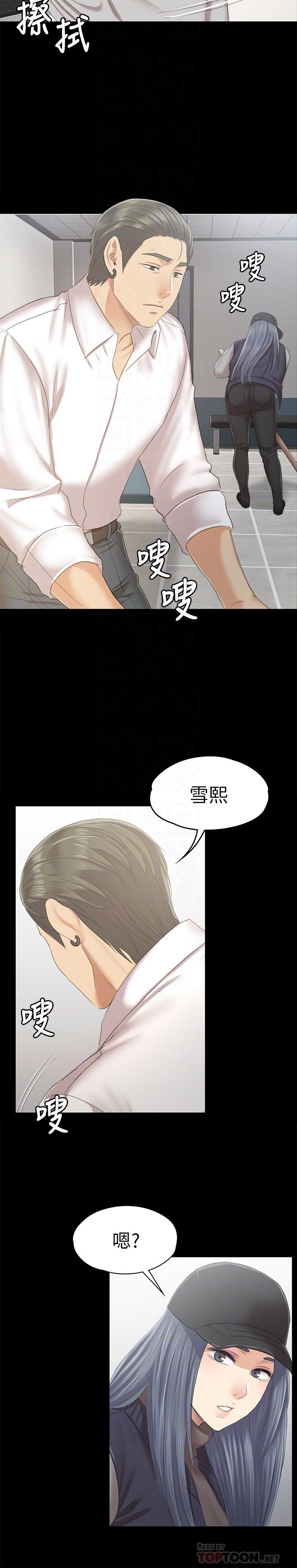 KTV情人 第85話-離職前同事的警告 第8页