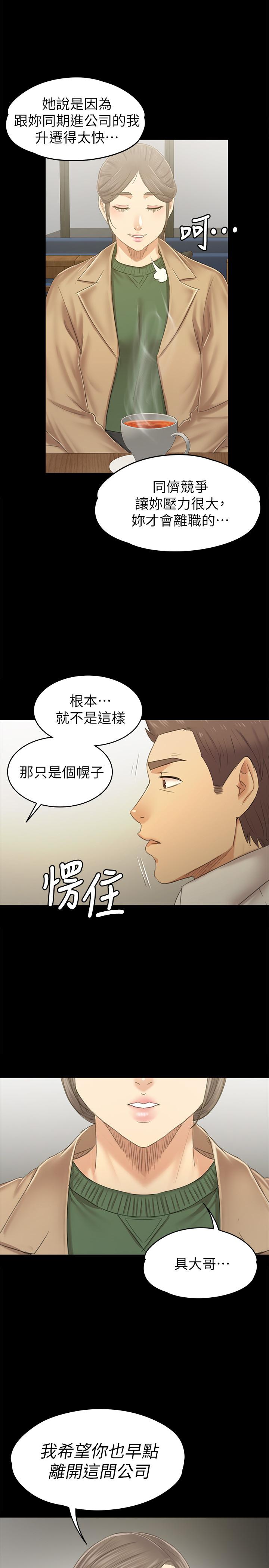 KTV情人 第86話-女同事的震撼告白 第1页