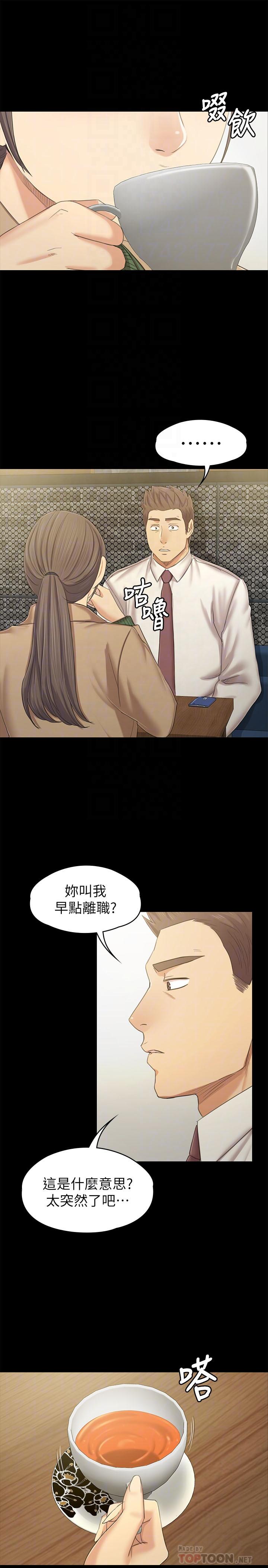 KTV情人 第86話-女同事的震撼告白 第4页