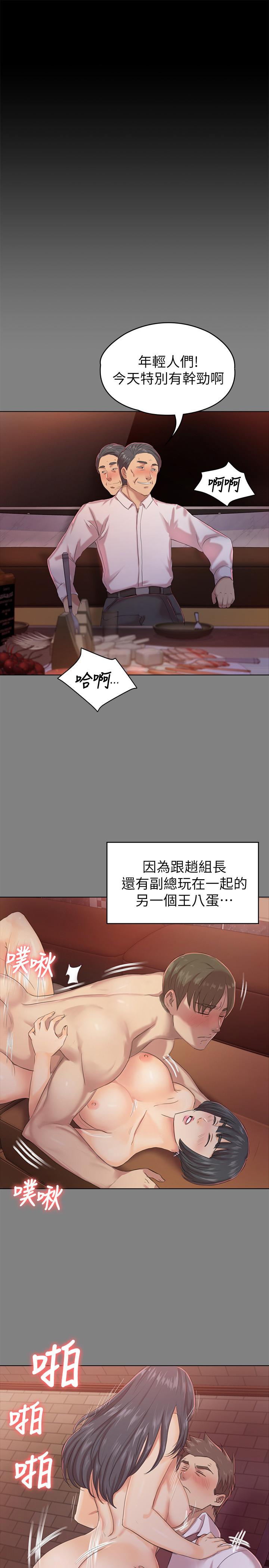 KTV情人 第86話-女同事的震撼告白 第7页