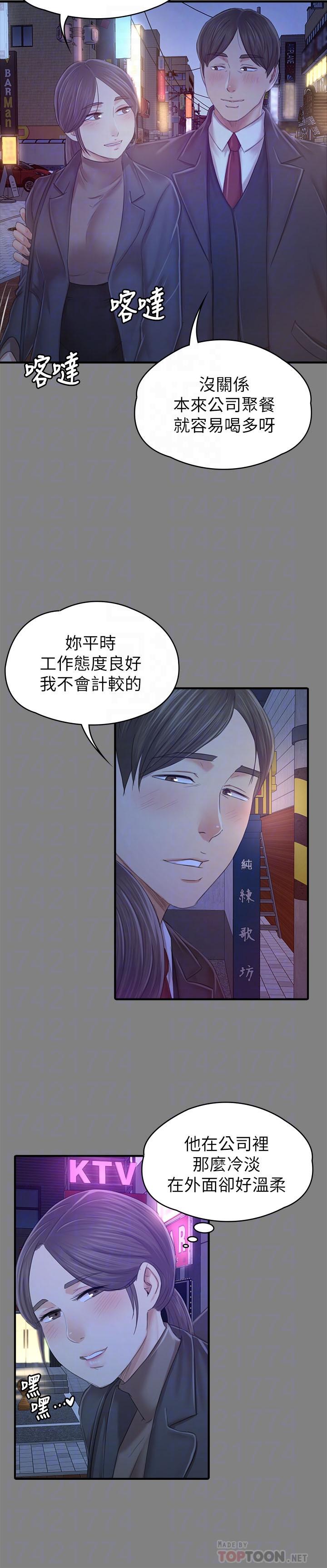 KTV情人 第86話-女同事的震撼告白 第16页