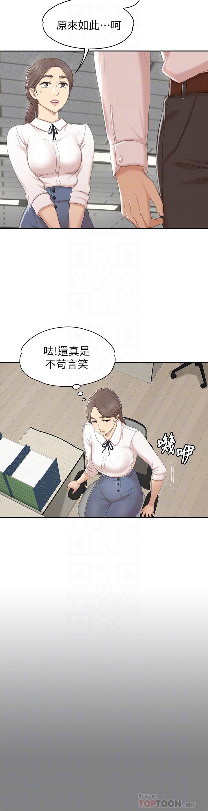 KTV情人 第86話-女同事的震撼告白 第18页