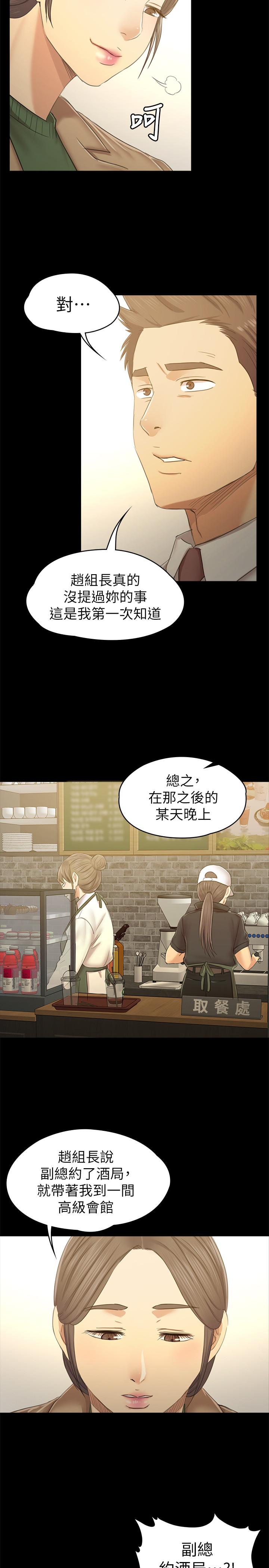KTV情人 第86話-女同事的震撼告白 第27页