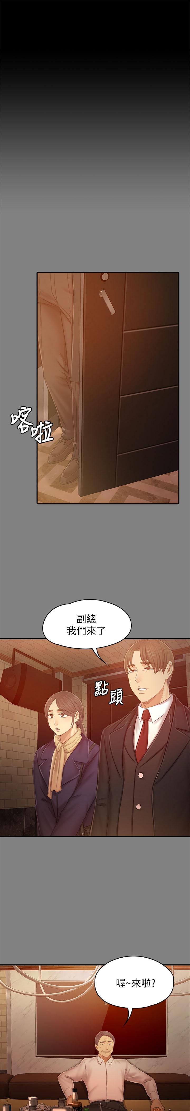 KTV情人 第86話-女同事的震撼告白 第29页