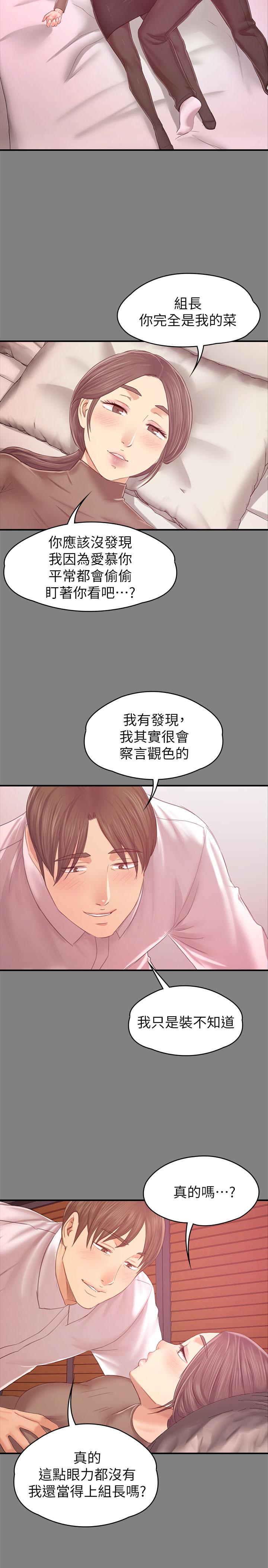 KTV情人 第86話-女同事的震撼告白 第20页