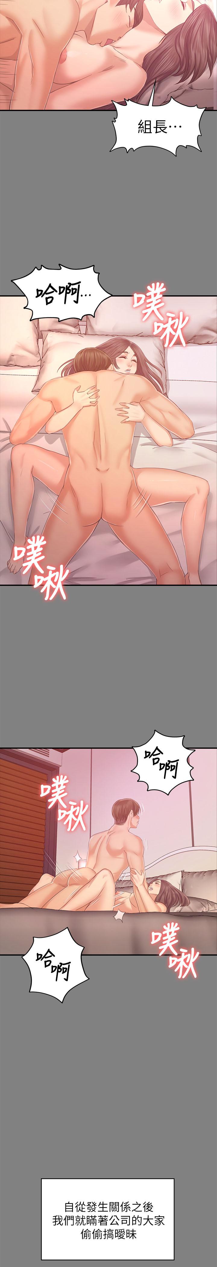 KTV情人 第86話-女同事的震撼告白 第24页