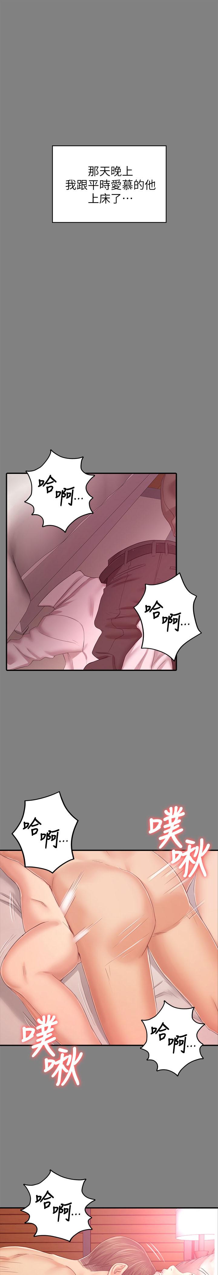 KTV情人 第86話-女同事的震撼告白 第23页