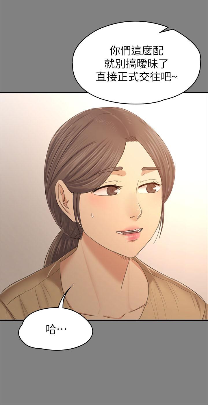 KTV情人 第86話-女同事的震撼告白 第32页
