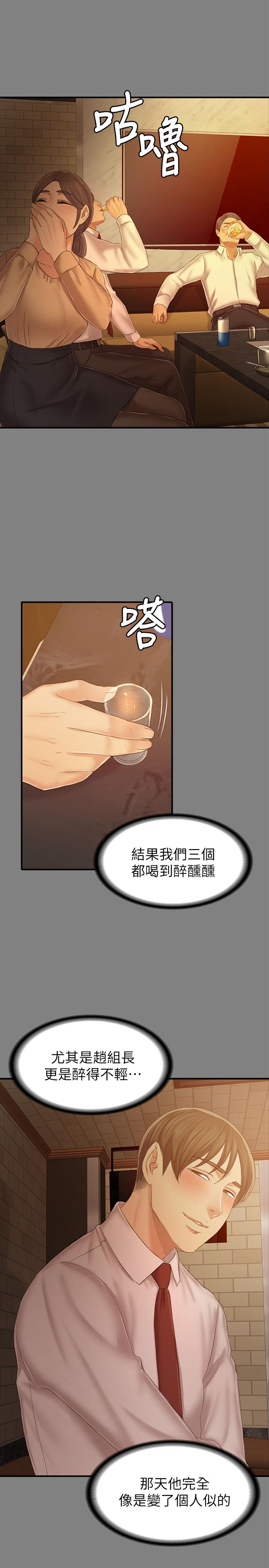 KTV情人 第86話-女同事的震撼告白 第35页