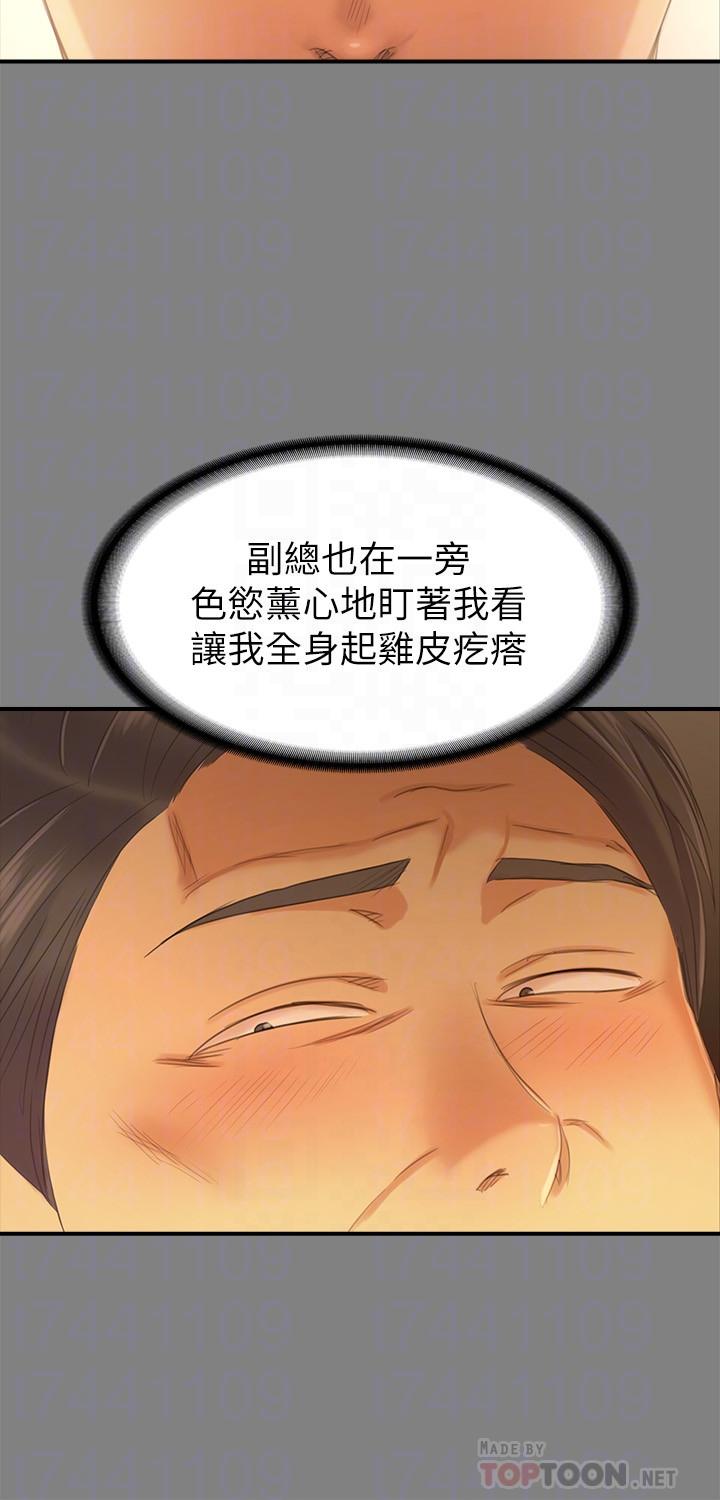 KTV情人 第87話-不要相信徐科長！ 第10页
