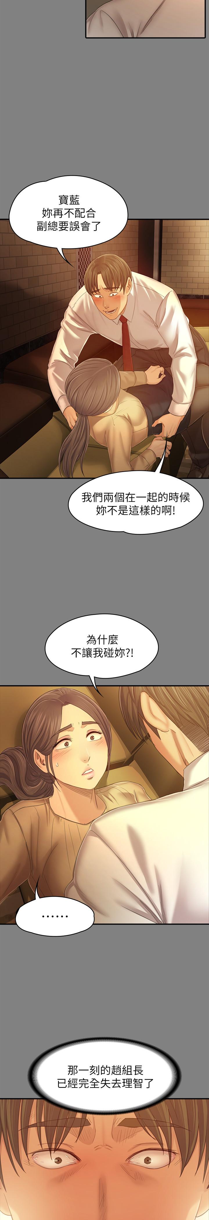 KTV情人 第87話-不要相信徐科長！ 第9页