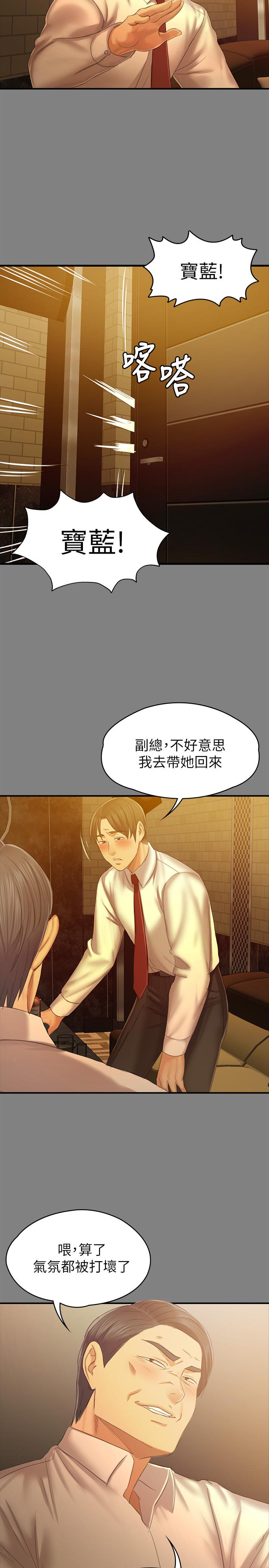 KTV情人 第87話-不要相信徐科長！ 第13页