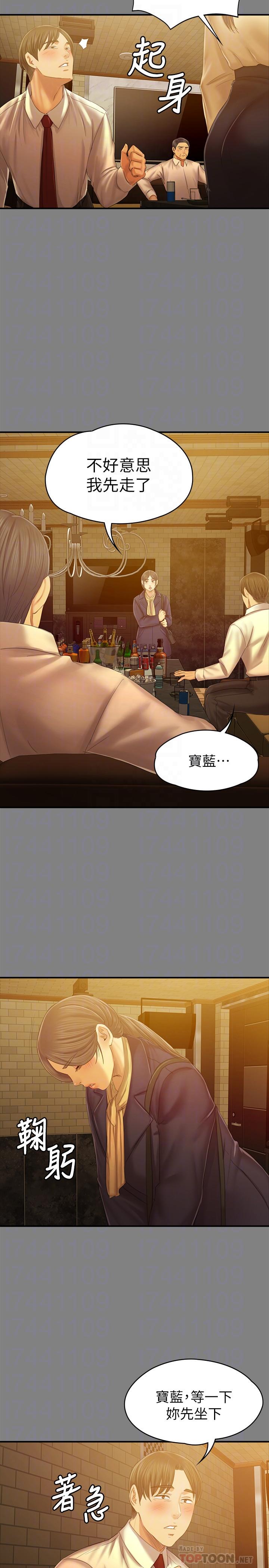 KTV情人 第87話-不要相信徐科長！ 第12页