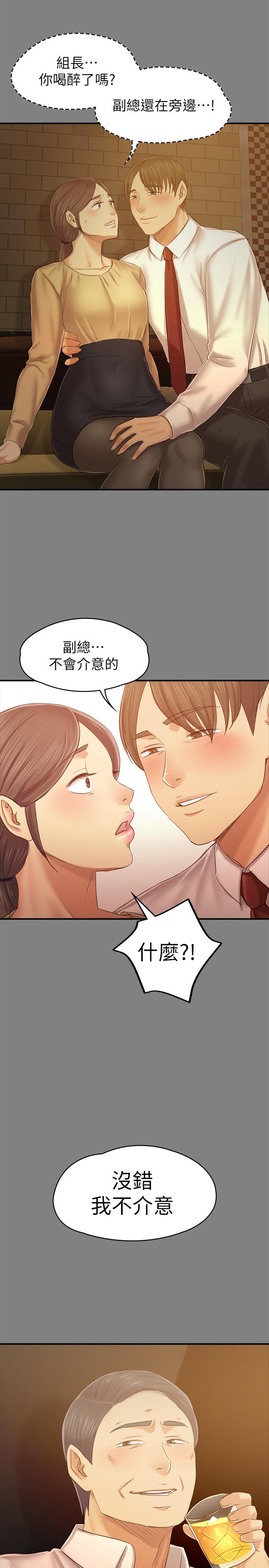 KTV情人 第87話-不要相信徐科長！ 第2页