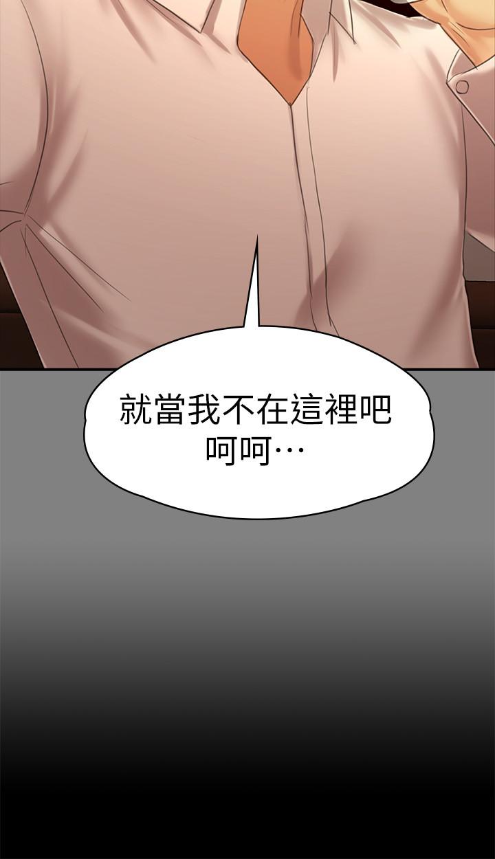 KTV情人 第87話-不要相信徐科長！ 第3页