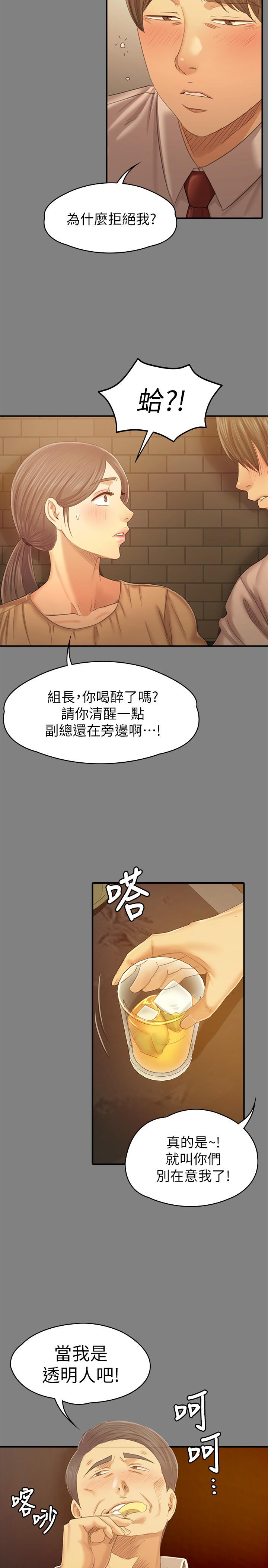 KTV情人 第87話-不要相信徐科長！ 第7页