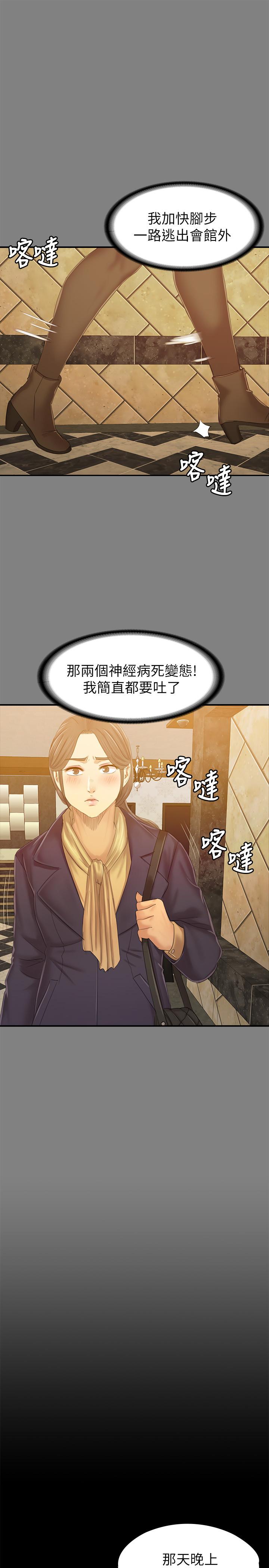 KTV情人 第87話-不要相信徐科長！ 第15页
