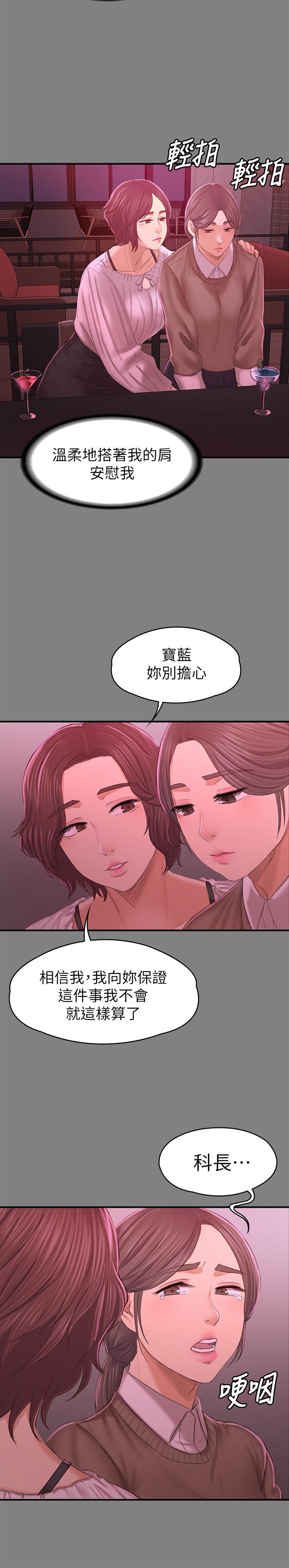 KTV情人 第87話-不要相信徐科長！ 第23页