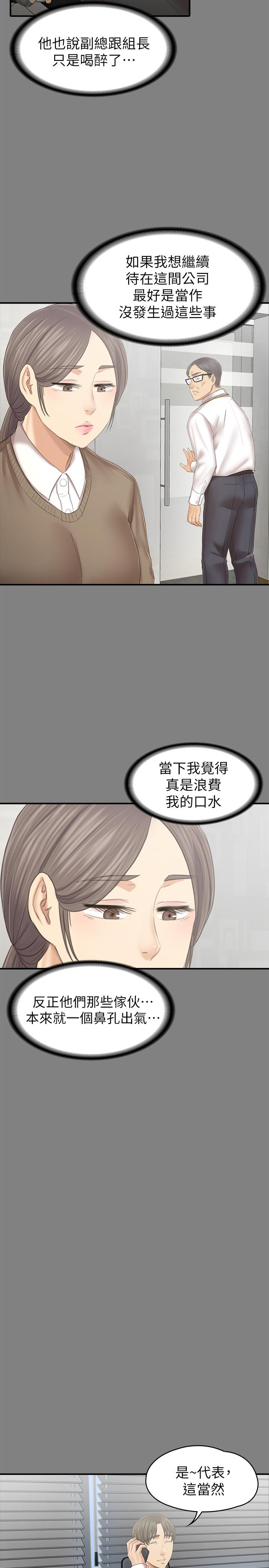 KTV情人 第87話-不要相信徐科長！ 第17页