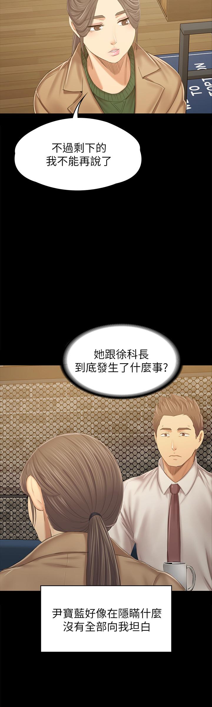 KTV情人 第87話-不要相信徐科長！ 第27页