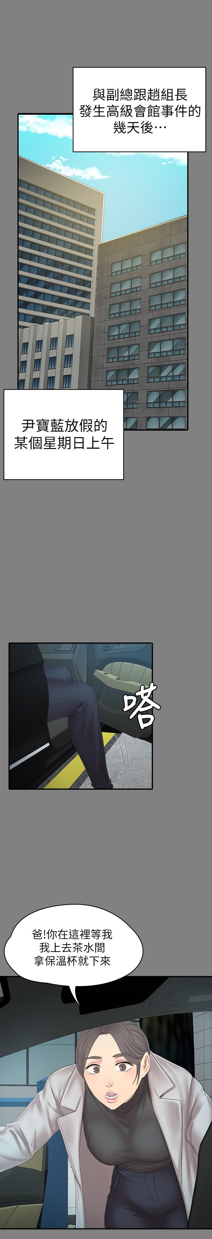 KTV情人 第87話-不要相信徐科長！ 第29页