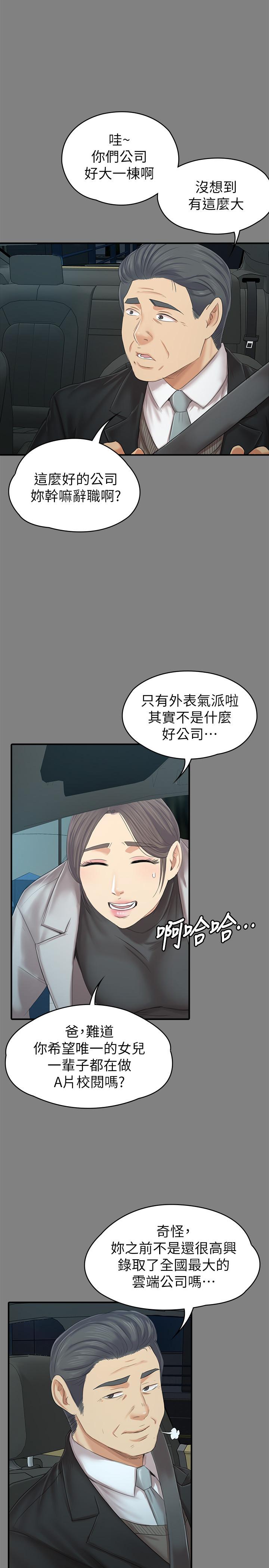 KTV情人 第87話-不要相信徐科長！ 第30页