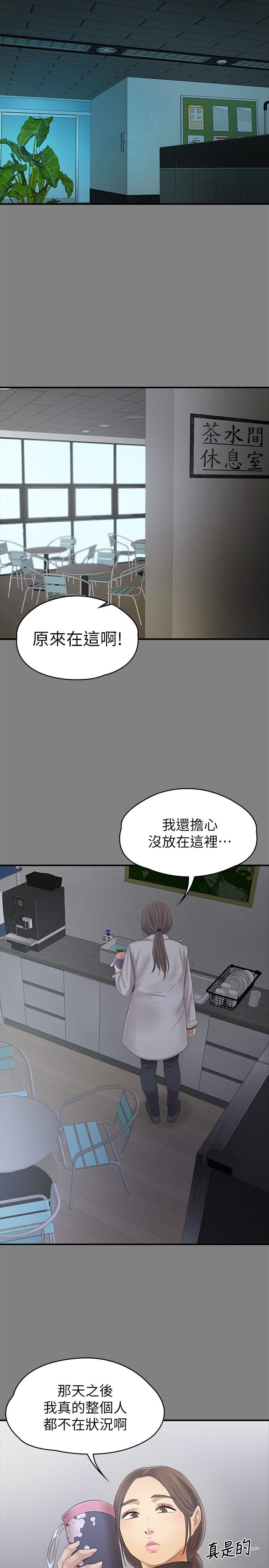KTV情人 第87話-不要相信徐科長！ 第32页