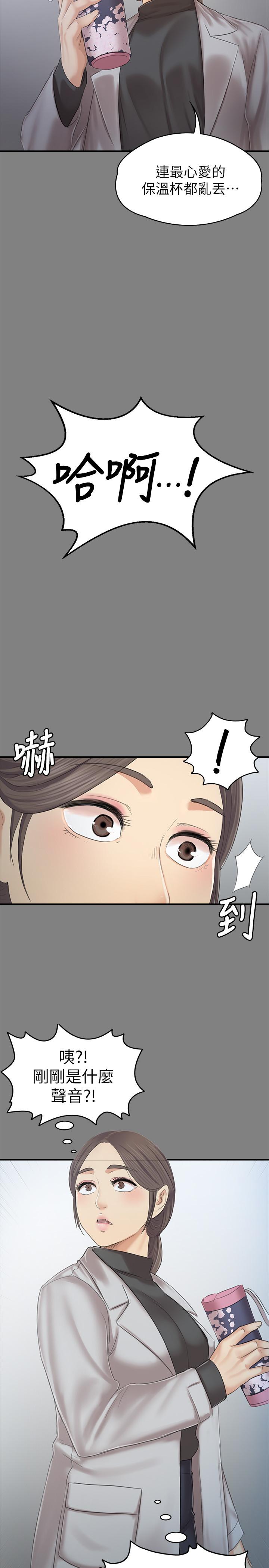 KTV情人 第87話-不要相信徐科長！ 第33页
