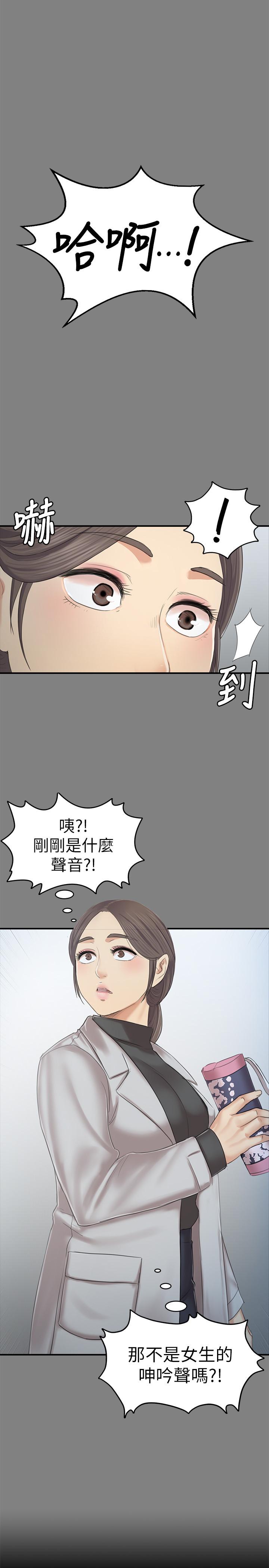 KTV情人 第88話-升遷的真正理由 第2页