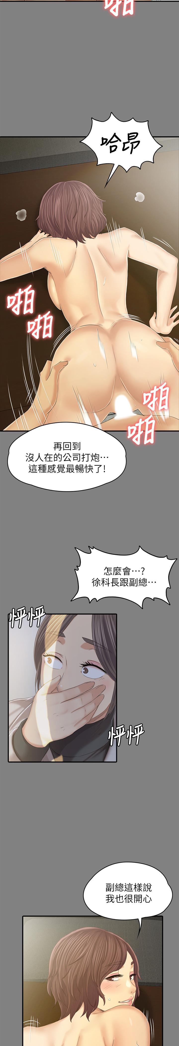 KTV情人 第88話-升遷的真正理由 第13页