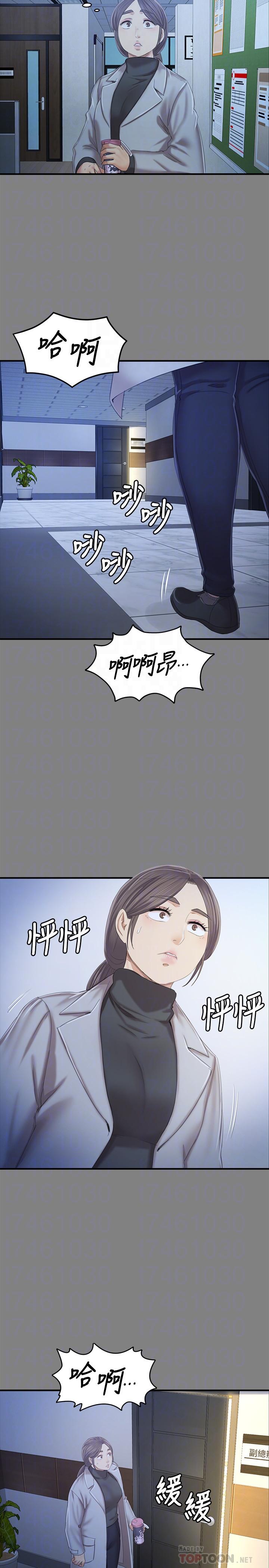 KTV情人 第88話-升遷的真正理由 第8页