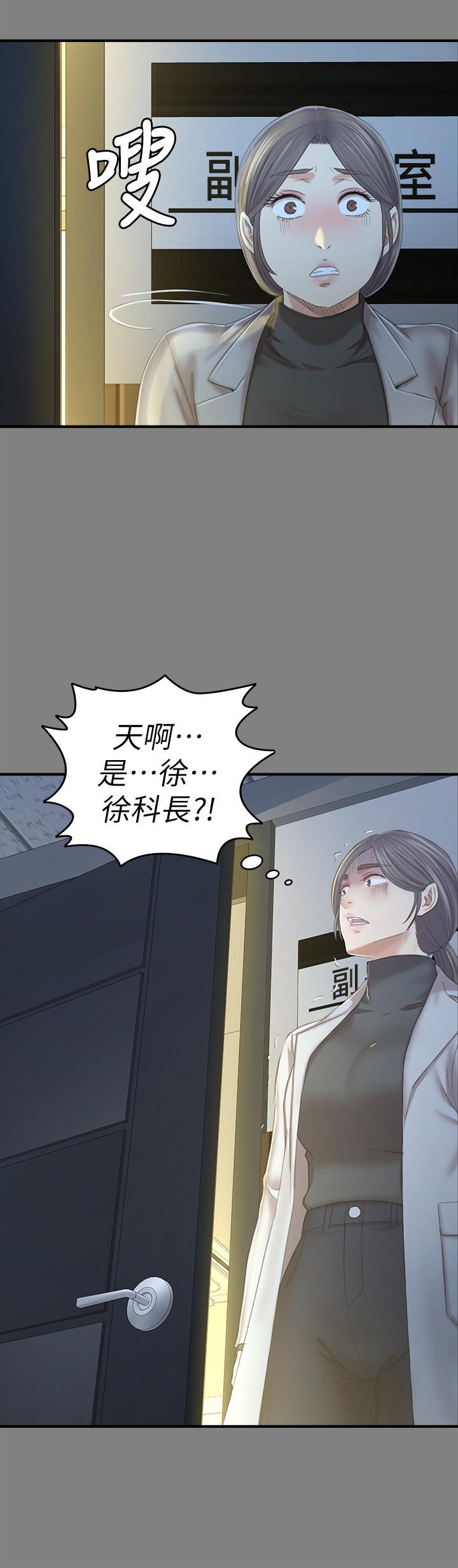 KTV情人 第88話-升遷的真正理由 第11页