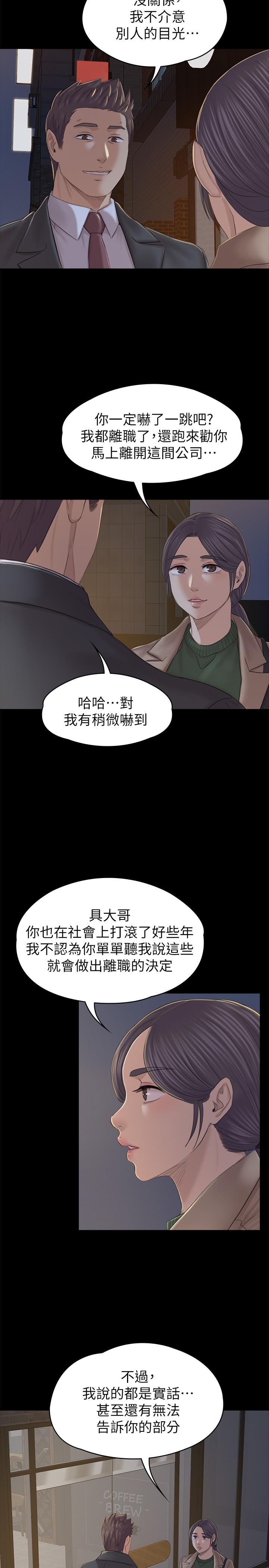 KTV情人 第88話-升遷的真正理由 第23页