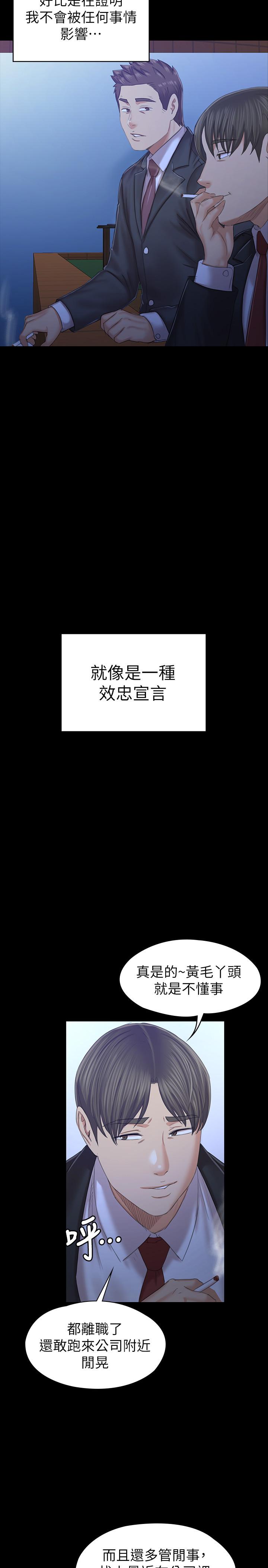 KTV情人 第88話-升遷的真正理由 第28页