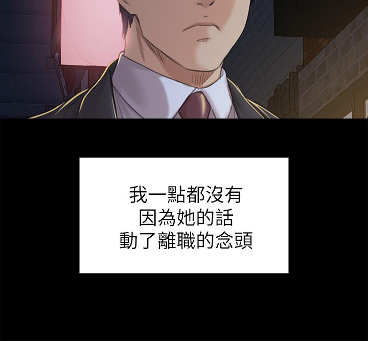 KTV情人 第88話-升遷的真正理由 第26页